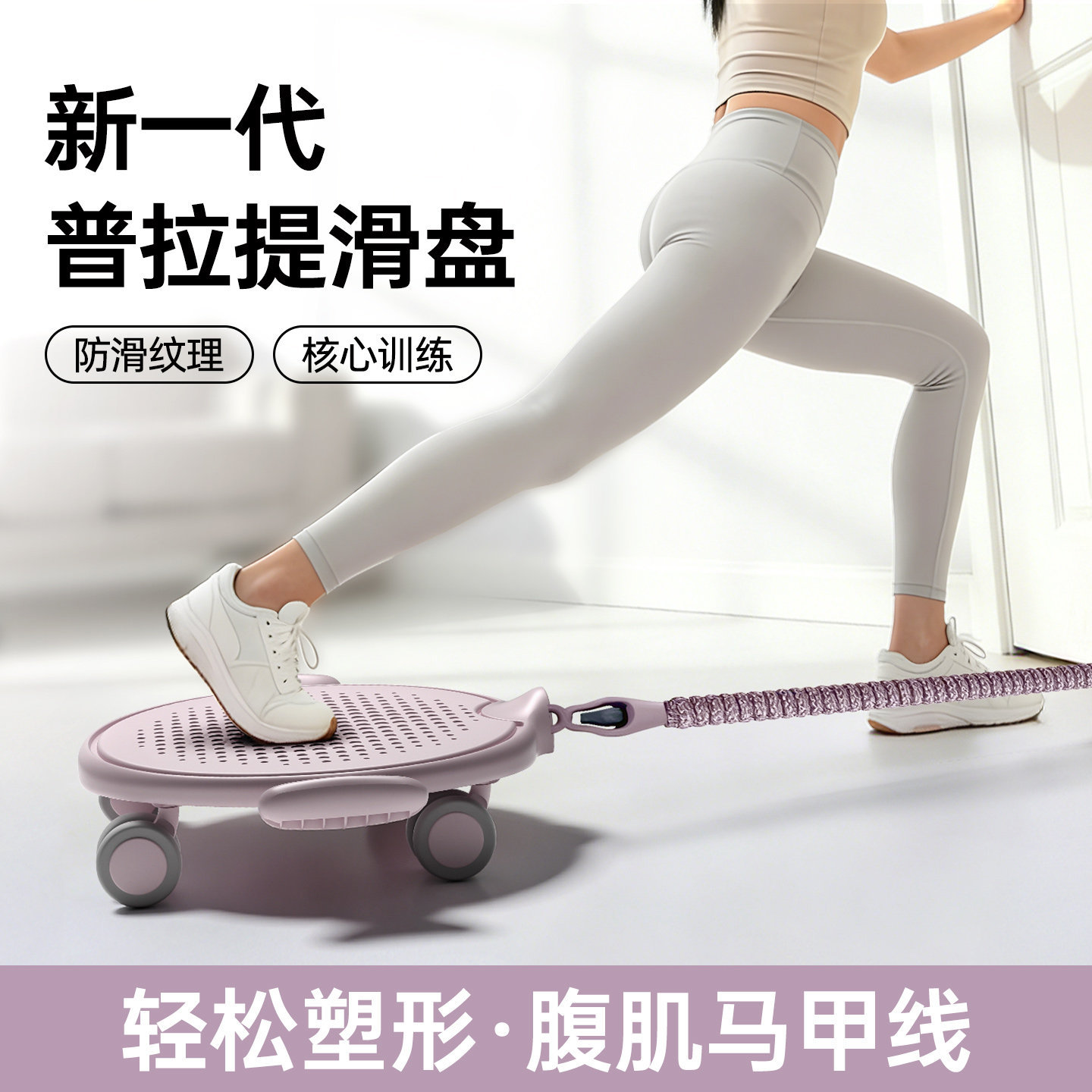 Birdman-Style Silent Pilates Sliding Disc Fitness Home-Use Ab Workout Trainer Sliding Disc Hip and Leg Trainer