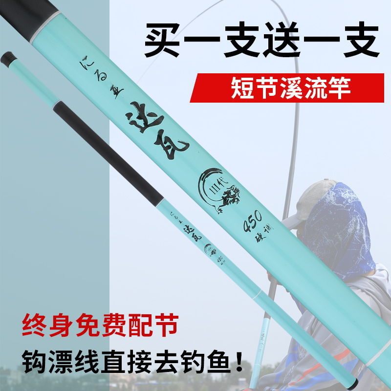 Japan Jada Fishing rod Hand pole Ultralight Superhard Crucian rod Carp Streams pole fishing gear Fishing suit