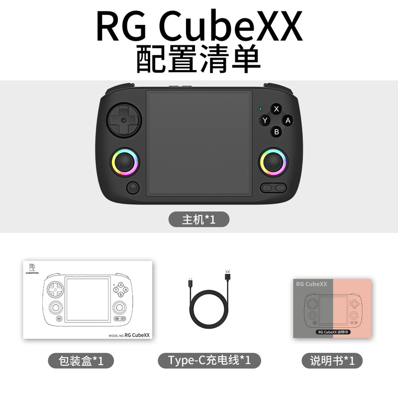 ANBERNIC安伯尼克RGCubeXX横屏版Linux掌机游戏机双摇杆复古风|undefined