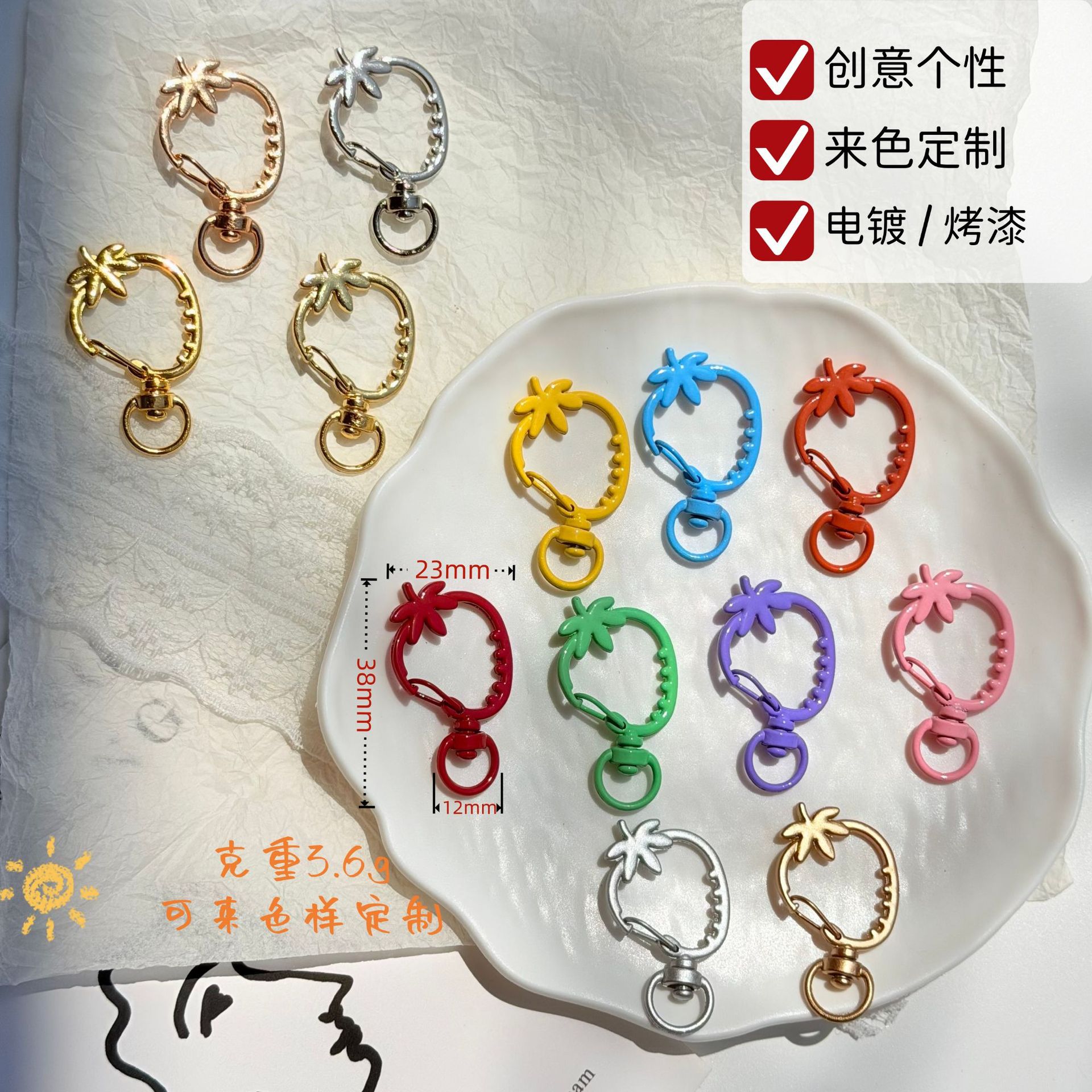 彩色烤漆草莓异形金属钥匙扣 diy挂件配饰公仔亚克力文创饰品