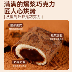 チョコレート風味のタオルロール、柔らかく濃厚な餡が入った、エキスプレスチョコレート風味のパンロール、軽食、菓子、スナック