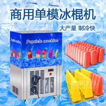 llɽS lģC Gelato Popsicle maker ѩaO