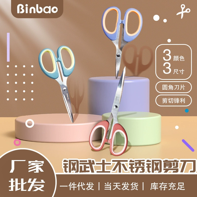 Bin Haf, крупные, средние и маленькие офисные ножницы из нержавеющей стали