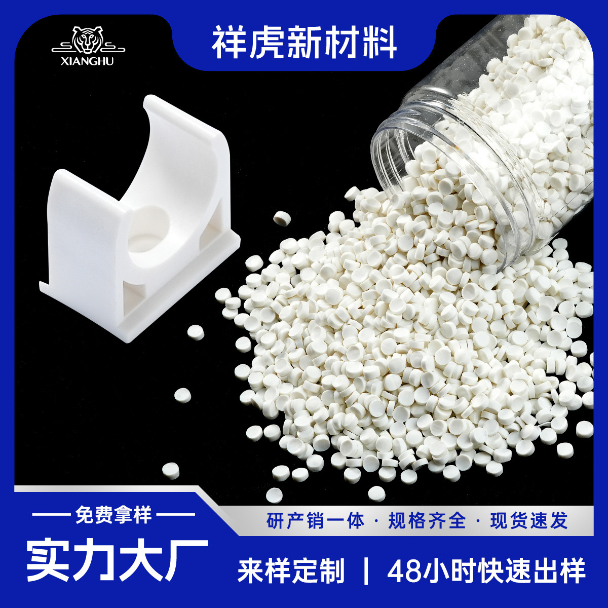 白色环保PVC塑料颗粒厂家注pvc排水管件原材料胶粒批防水