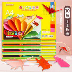 A4 color handmade origami 80g printing paper copy paper student diy material folding paper crane 10 colors children's paper-cutting
