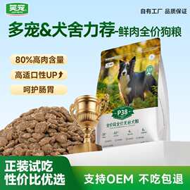 多宠家庭繁育优选鲜肉狗粮小型犬大型犬全犬通用20kg40斤大袋批发