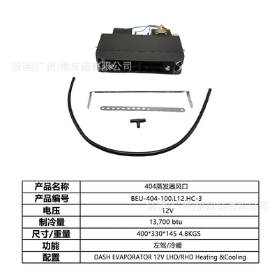 Single Cooling 24V Right-Hand Drive – Automotive air conditioning - 404-car-electric-air-conditioner-evaporator-air-outlet-heating-and-cooling-12v-left-hand-drive-beu-404-100l12hc-3