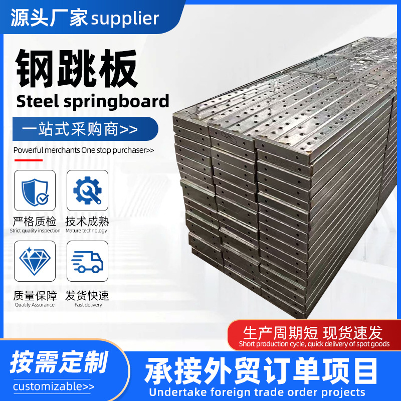 建筑工地热镀锌钢跳板脚手架走道板电厂隧道防滑脚踏板钢防滑加厚
