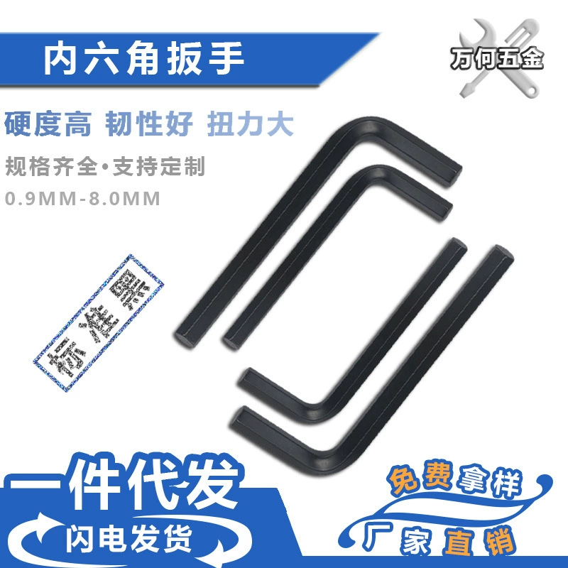 Рекомендуемый шестигранный ключ, соответствующий шестигранному ключу, шестигранный ключ L-типа, оцинкованная Шестигранная партия инструментов