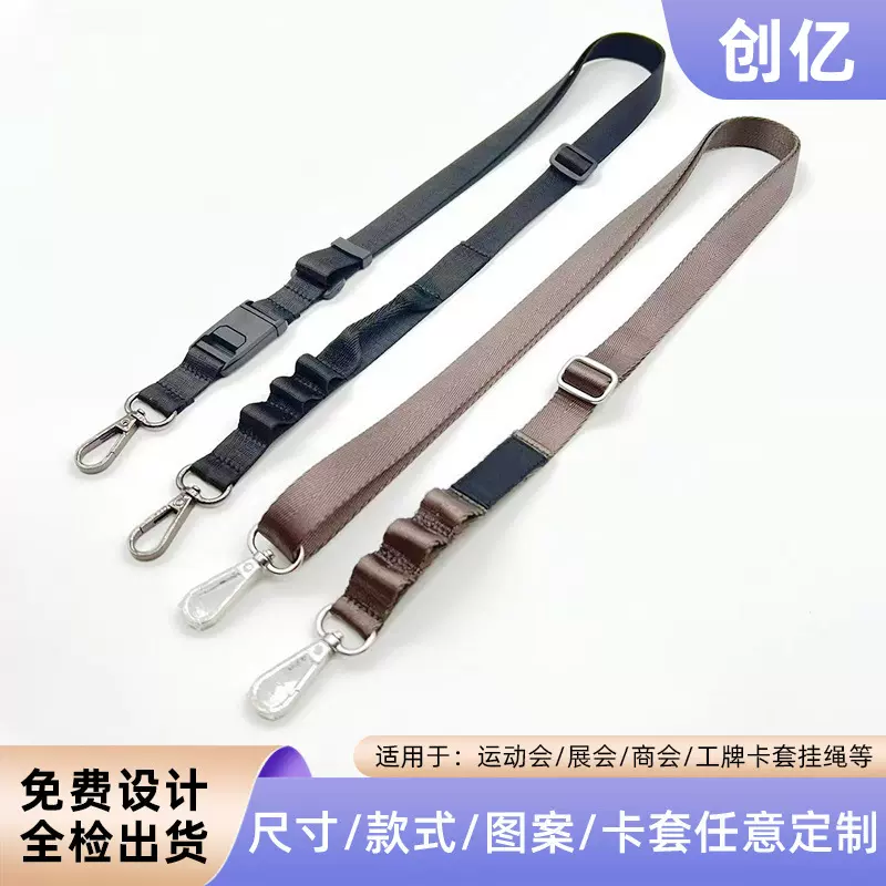 手机多功能挂绳斜挎包防丢防盗扁绳户外挂脖可背肩带头扣可调节