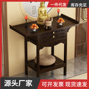 Offering Table Incense Case Household Buddha Table Incense Fire Table Non-Solid Wood Niche New Chinoiserie Strip Case Table God of Wealth Offering Cabinet Entrance Table