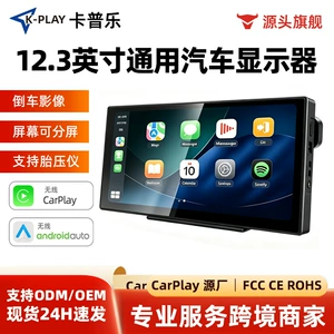 Cross-border wholesale 12.3inch car smart screen carplay portable car navigation display manufacturer