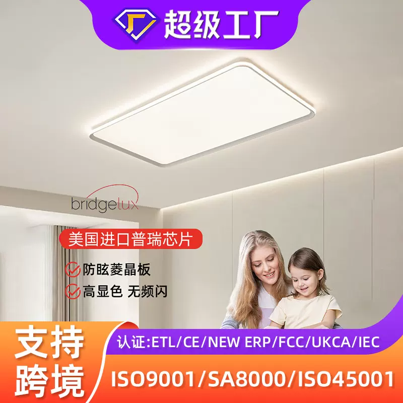 普瑞led吸顶灯客厅灯具现代简约全屋套餐组合防蓝光全光谱吸顶灯