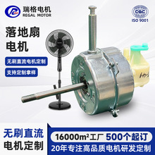 24v直流低压电动机无刷落地扇马达家用电器电风扇电机纯铜电机头