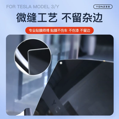 Automotive Film Model Y/3 Roof Sunroof Cooling