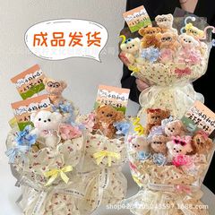 かわいいツイスト子犬の花束完成品人形の花束アイデア誕生日プレゼント