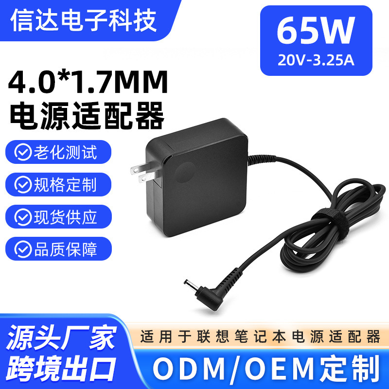 Suitable for Lenovo Xiaoxin series laptops, 65W portable charger with small round port, replaceable power adapter Suitable for Lenovo Xiaoxin series laptops, 65W portable charger with small round port, replaceable power adapter