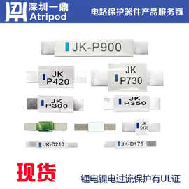 金科JK-P260 3A电池过流保护片2串3串锂电镍电 PPTC热敏电阻UL证