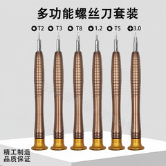 8合一旋转手十字动螺丝刀批头组合套装 手机笔记本眼镜等拆机全套