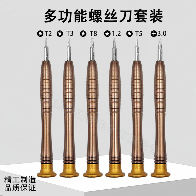 8合一旋转手十字动螺丝刀批头组合套装 手机笔记本眼镜等拆机全套|undefined