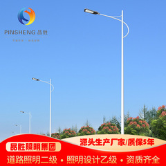屋外道路照明街路灯ポール 6.7m 8m 道路街路電灯高低二重アーム市街地LED街路灯