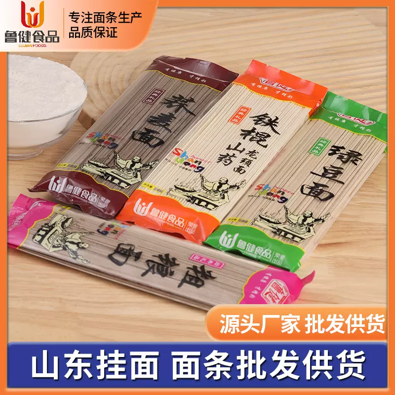 180g面条现货粗粮荞麦110g绿豆杂粮面铁棍山药龙须面礼品随手礼