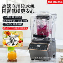 跨境商用冰沙机带隔音罩多功能自动料理机欧规电动2L加厚大功率