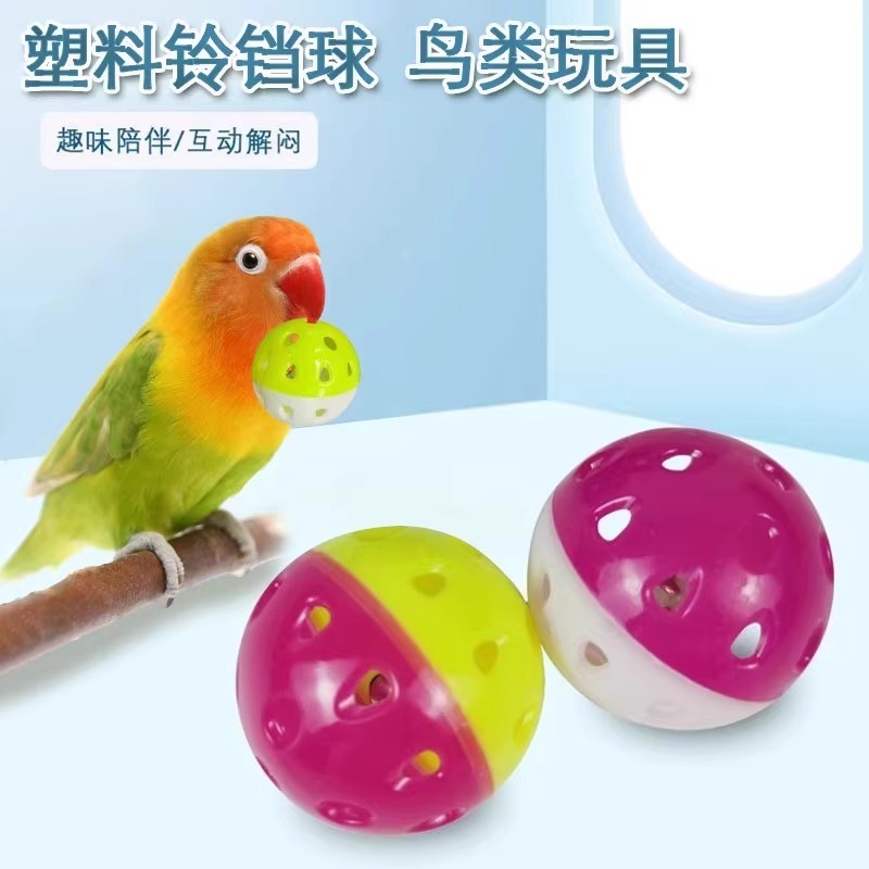 鹦鹉玩具铃铛球解闷自嗨啃咬陪伴训练互动益智解压玄风虎皮逗鸟用|undefined