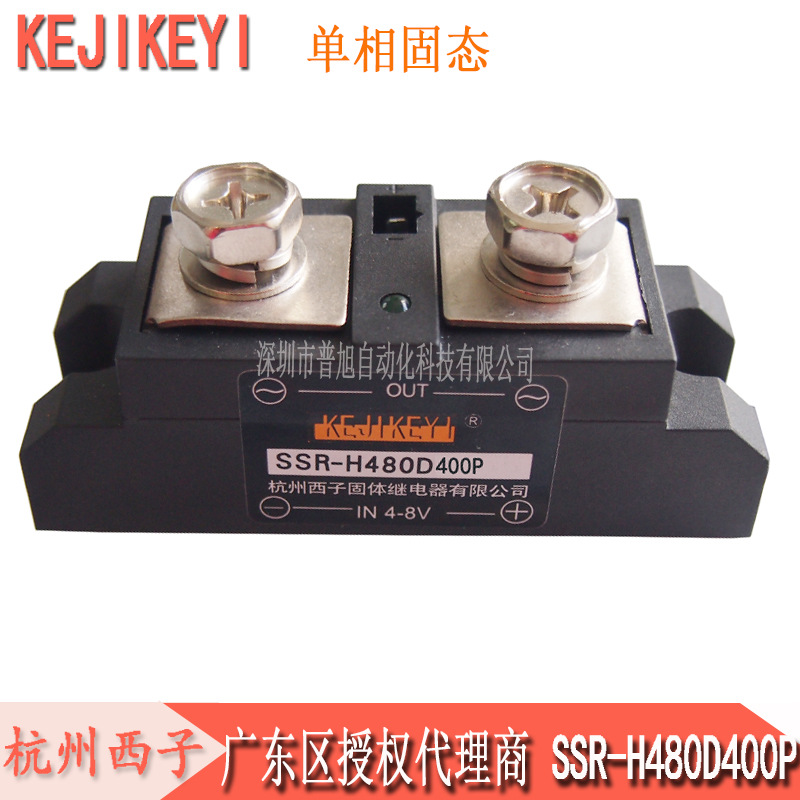SSR-H480D400P固态继电器 杭州西子KEJIKEYI常开型固态继电器400A