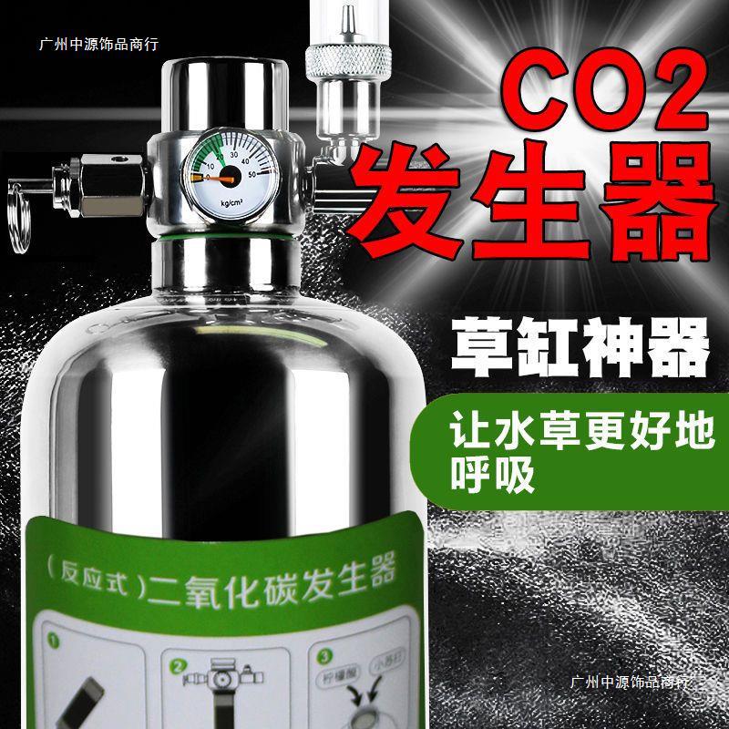 自制二氧化碳发生器草缸CO2钢瓶鱼缸CO2发生器水草反应钢瓶|ru