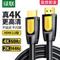 绿联hdmi线2.0高清线4k视频传输线黄黑头黑色工程HDMI线20/50/30m