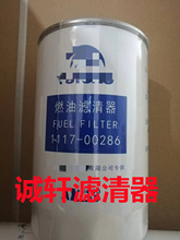 工程机械设备配件公交车客车燃油滤芯滤清器过滤器1117-00286滤芯