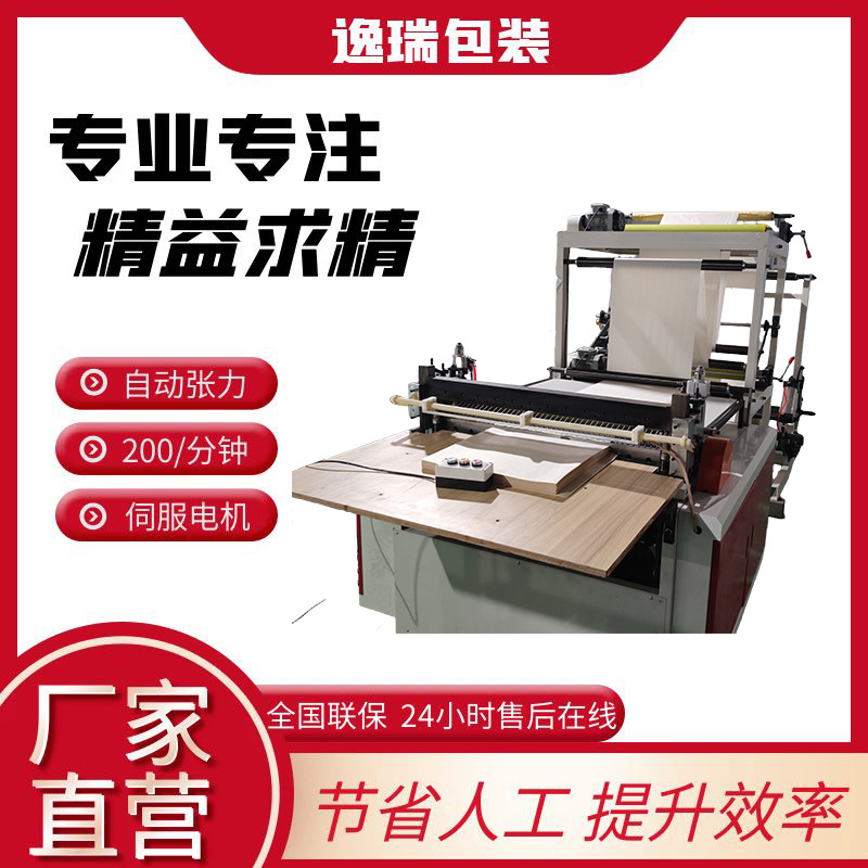 双层放卷汉堡纸裁片机高速纵刀转印纸切片机全自动电脑墙纸横切机