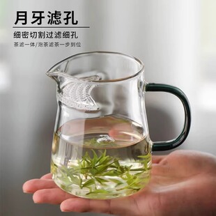 Glass crescent fair cup tea leakage integrated green tea special tea set filter tea male cup filter kung fu tea dispenser