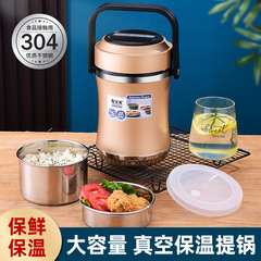 304ステンレス真空断熱弁当箱 学生・会社員向け 大容量食器 多層弁当箱 持ち運び鍋 卸売