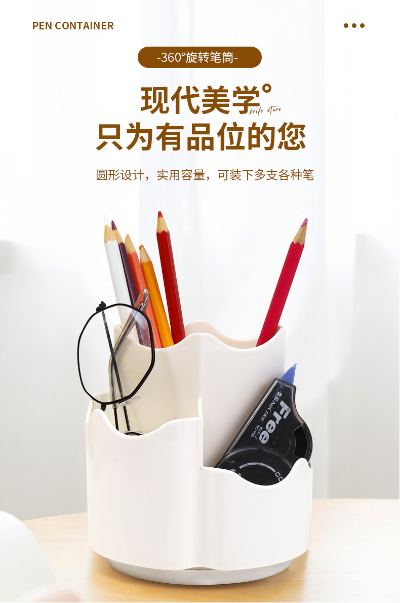 旋转笔筒_02