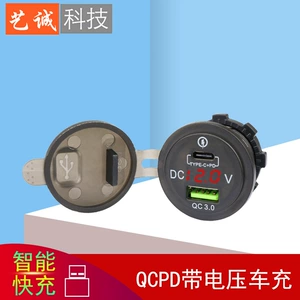 Motosiklet Avtomobil Dəyişdirilmiş QC3.0+PD Type-C Portlu Ağıllı USB Şarj Cihazı