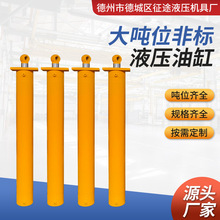 大吨位液压油缸500T1000T多节油缸液压油缸工程机械伺服油缸厂家