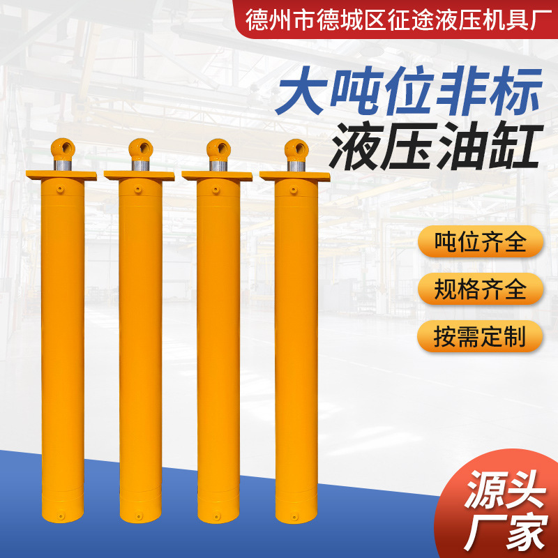 Large-Tonnage Hydraulic Cylinder 500T1000T Multi-Section Cylinder Hydraulic Cylinder Engineering Machinery Servo Cylinder Manufacturer Large-Tonnage Hydraulic Cylinder 500T1000T Multi-Section Cylinder Hydraulic Cylinder Engineering Machinery Servo Cylinder Manufacturer
