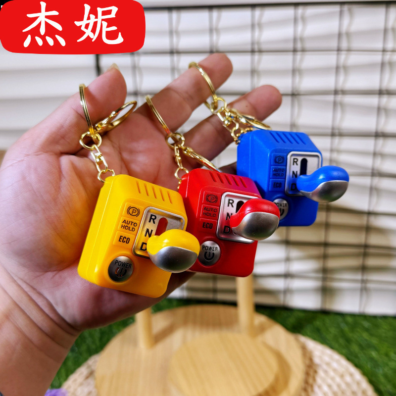 Trendy Stress-Relief Gearbox Voice Keychain with Sound and Light Simulation, Reversing and Gear-Changing Sound Control, Bag Pendant, Claw Machine Accessory