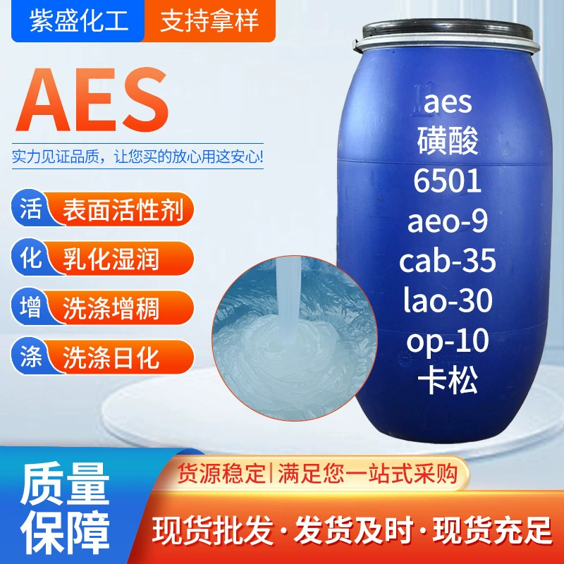 ПАВ (полярно-аппаратный винил) для моющих средств: сырье для уплотнения, пенообразования и эмульгирования, для жидкого мыла и стирального порошка