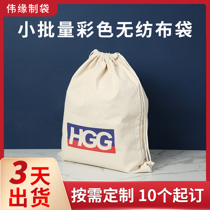 创意印花帆布束口袋定 制LOGO棉麻抽绳袋收纳袋束口袋抽绳袋批发