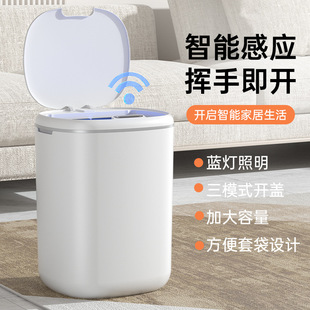 Smart trash can advanced sense household high color value induction type 18L large capacity semi-automatic packaging trash can