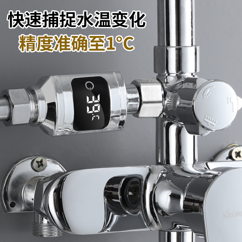 LED可拆换防水花洒温度高精度显示器洗澡淋浴婴儿 测温器孕妇专用|undefined