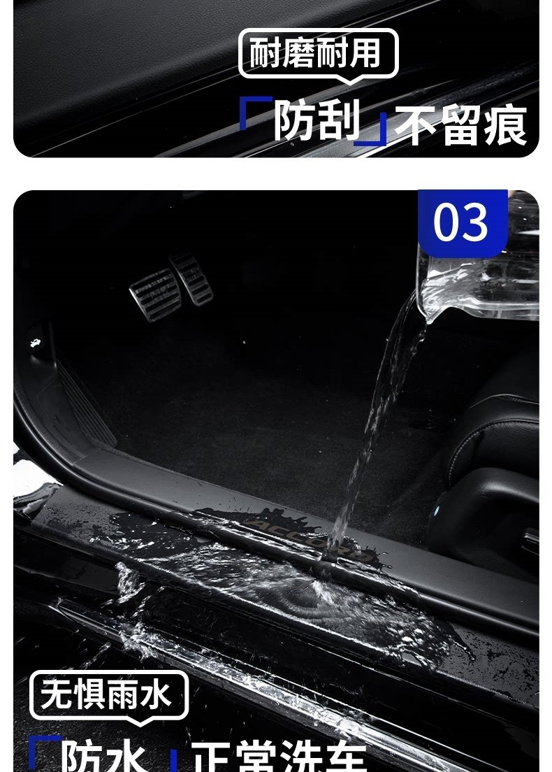 Suitable for 26 Models of Blue Electric E5Plus Car Interior Decoration Accessories, Welcome Foot Pedal, Threshold Strip Protection, Anti-Scratch Sticker E5