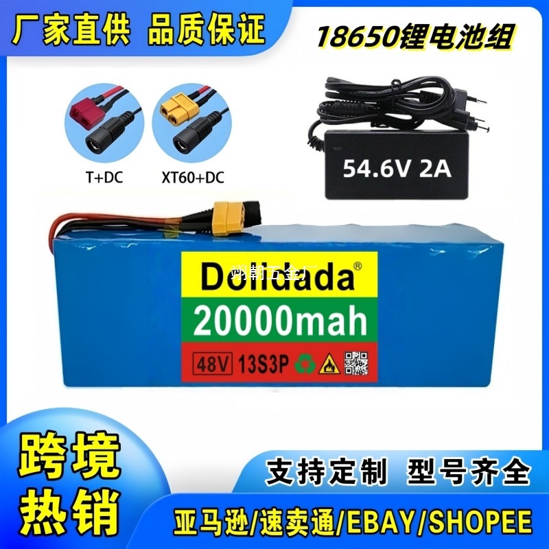 48V 13S3P 20Ah  18650锂电池组 内置BMS保护 适用电动车踏板车