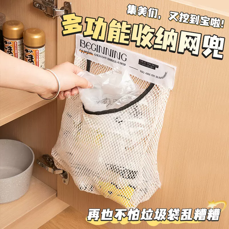 厨房垃圾袋收纳壁挂式大容量储物袋子装塑料袋收纳网兜袜子网兜袋