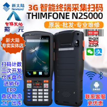 �´��THIMFONE N2S000-2D 1D�l�a�����ɼ���Ҽ�׵δ��䌚�͘�