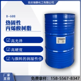 丙烯酸树脂;其他合成助剂