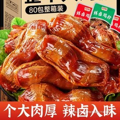 鶏の砂の梁の鶏のの塩の味の肉類のアヒルの熟食の梁の軽食の間食は夜に飢えを満たして食欲を満たして袋を開けるのが速くて食品のレジャーです。